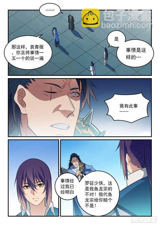 第304话 天邪神国7