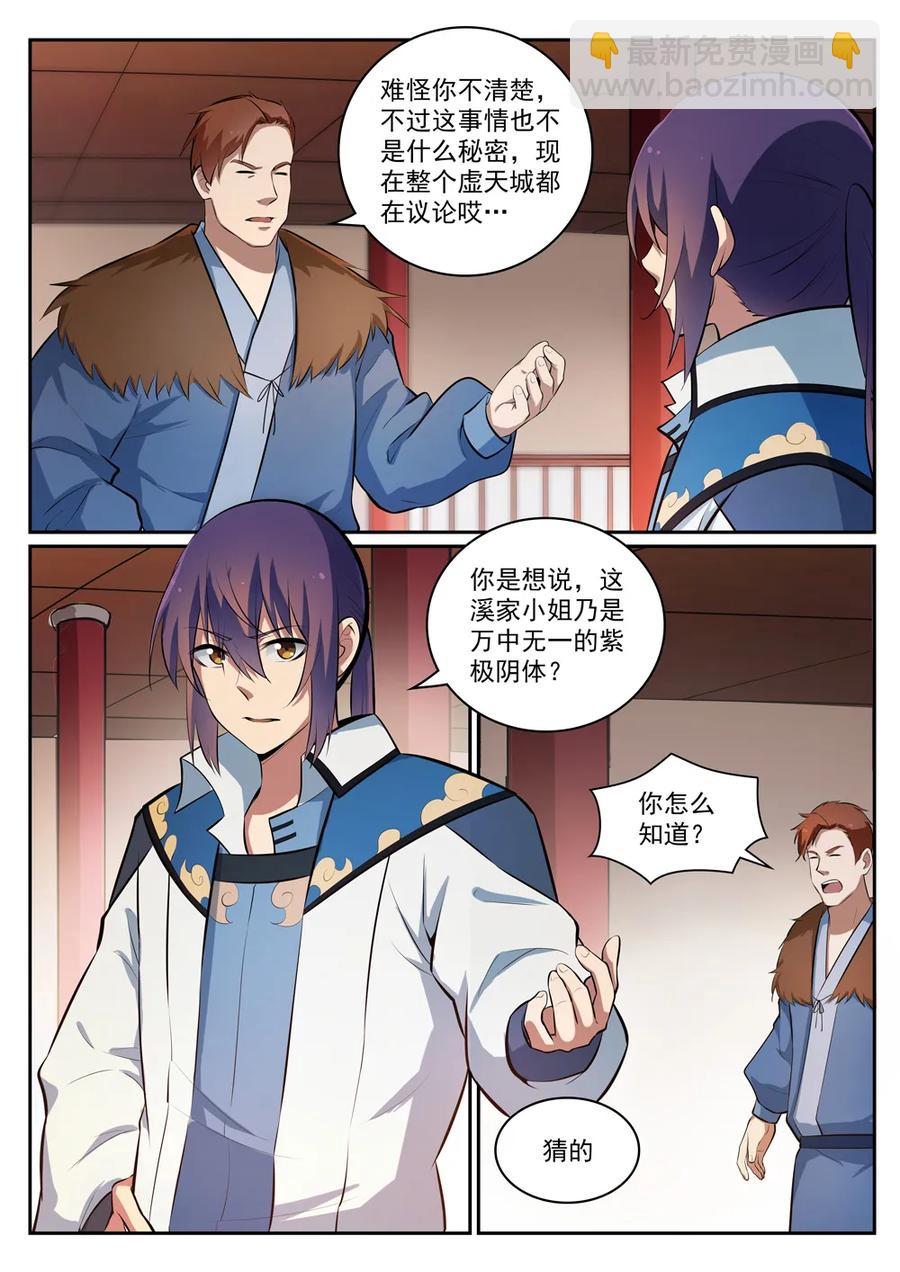 第305话 新候选者14