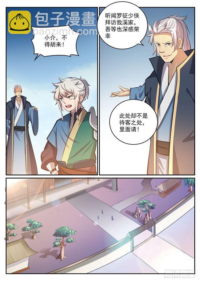 第306话 难嫁之女12