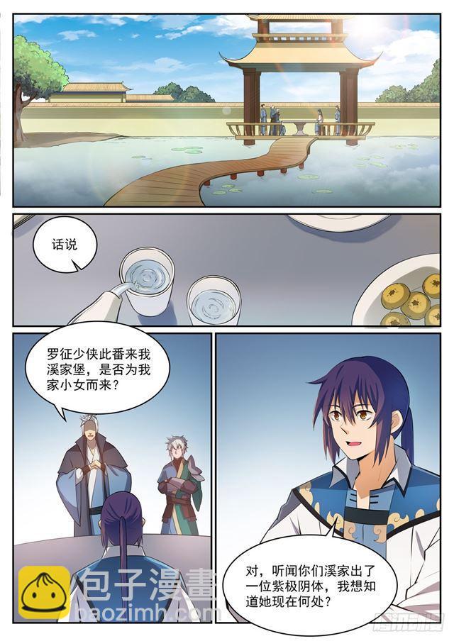 第306话 难嫁之女13