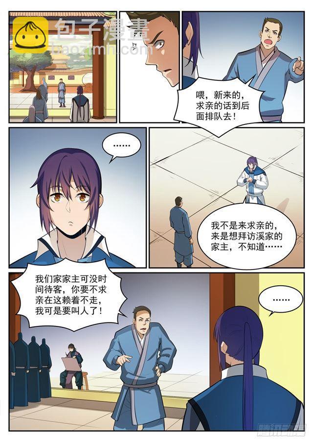 第306话 难嫁之女6