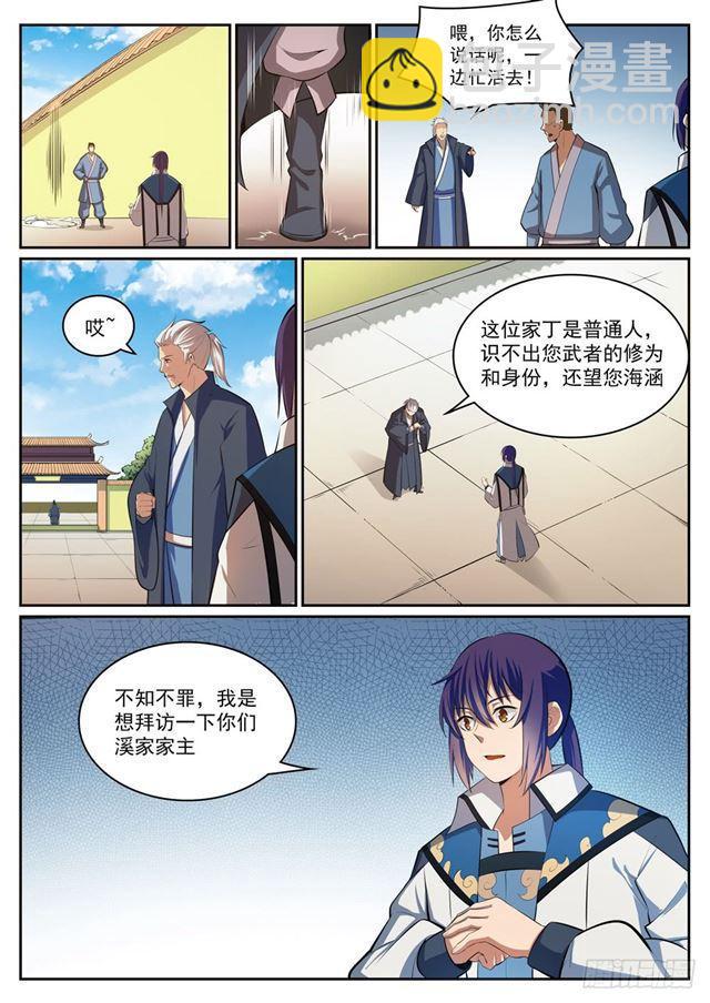 第306话 难嫁之女7