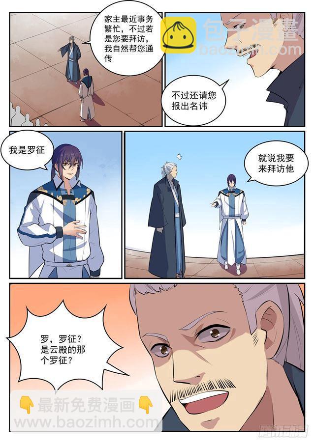 第306话 难嫁之女8