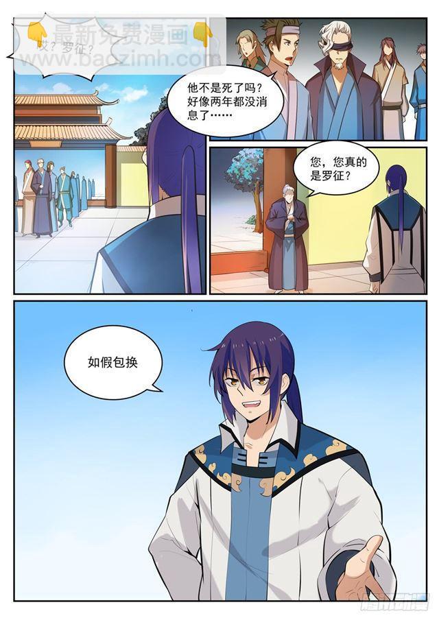 第306话 难嫁之女9