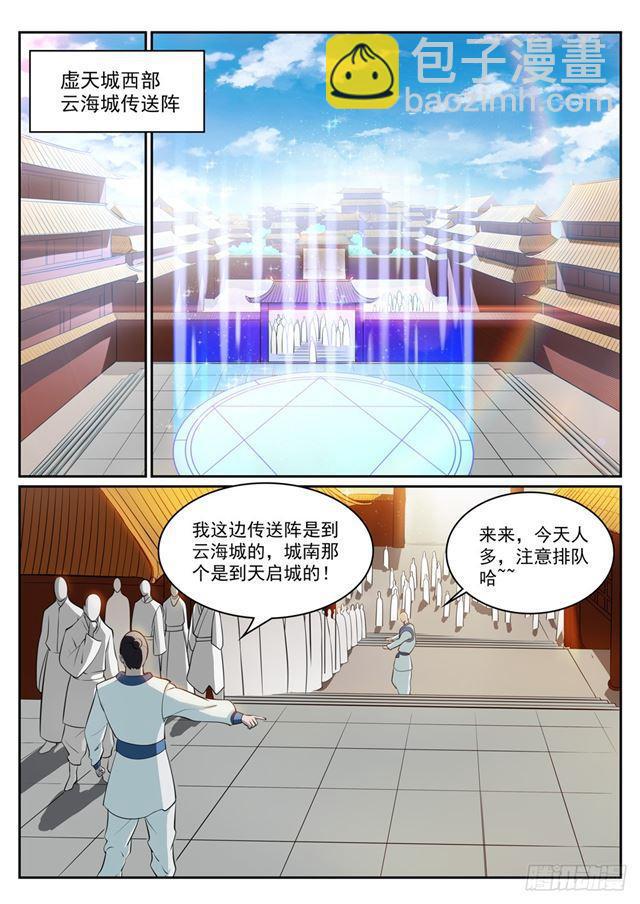 第308话 突如其来1