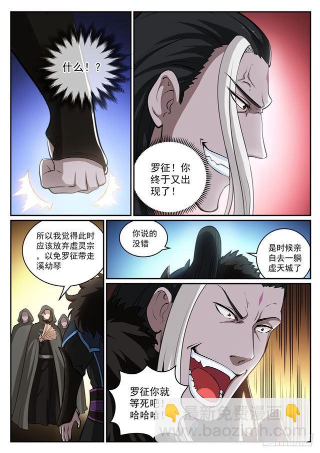 第308话 突如其来10