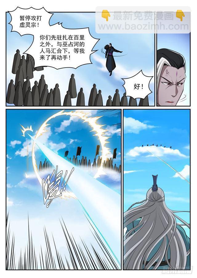 第308话 突如其来11