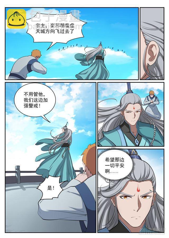 第308话 突如其来12