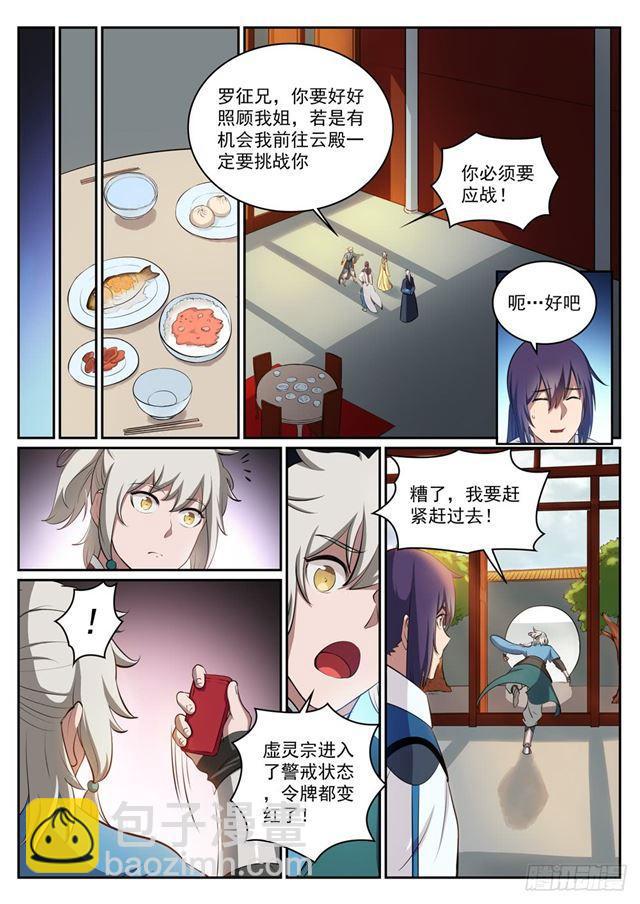 第308话 突如其来13