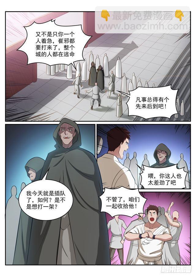 第308话 突如其来3