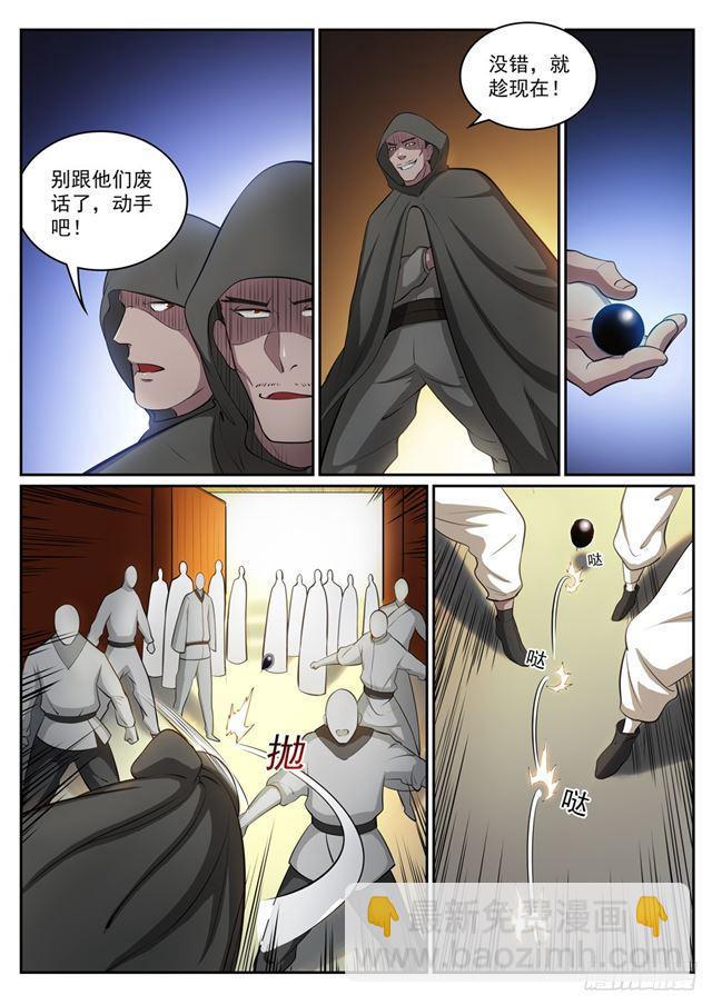 第308话 突如其来4