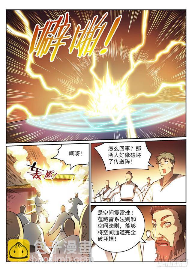 第308话 突如其来6