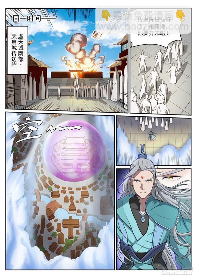 第308话 突如其来7
