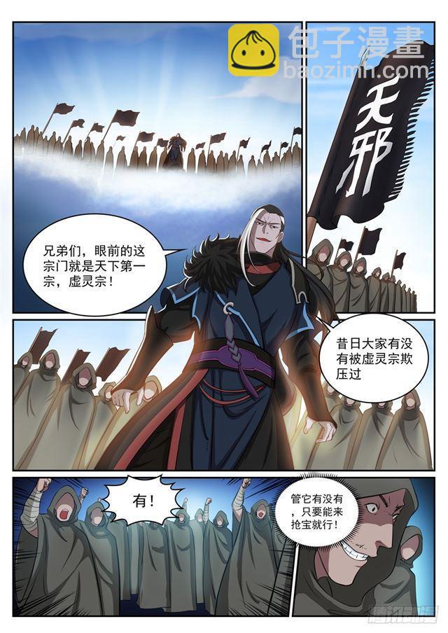 第308话 突如其来8