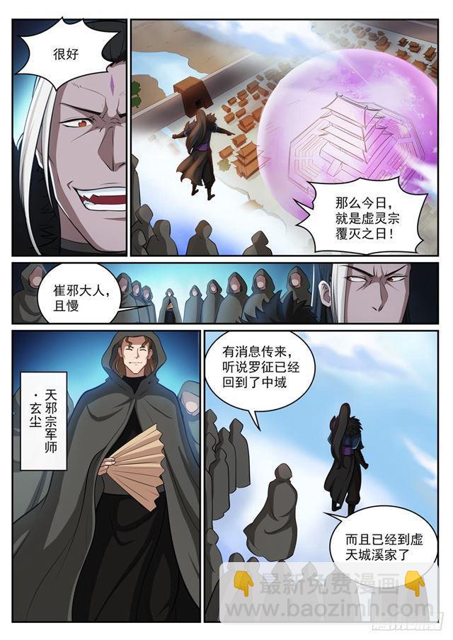 第308话 突如其来9