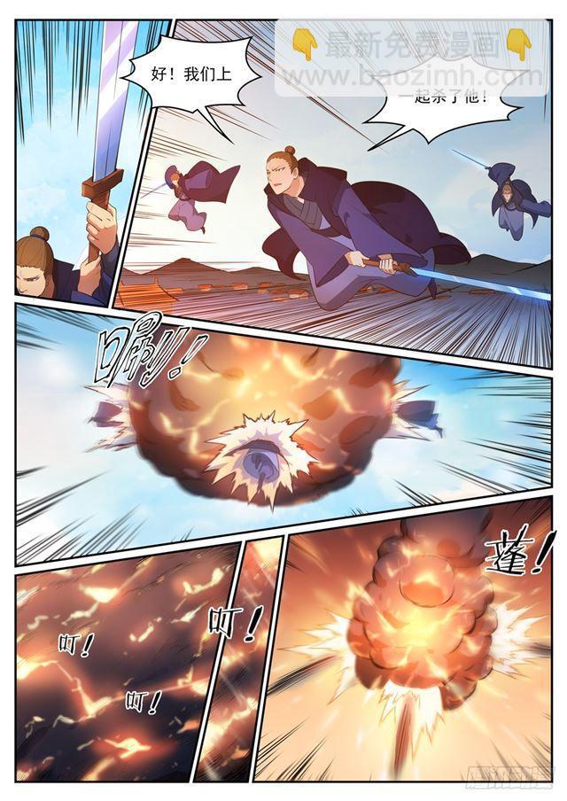 第310话 云梦沼泽1