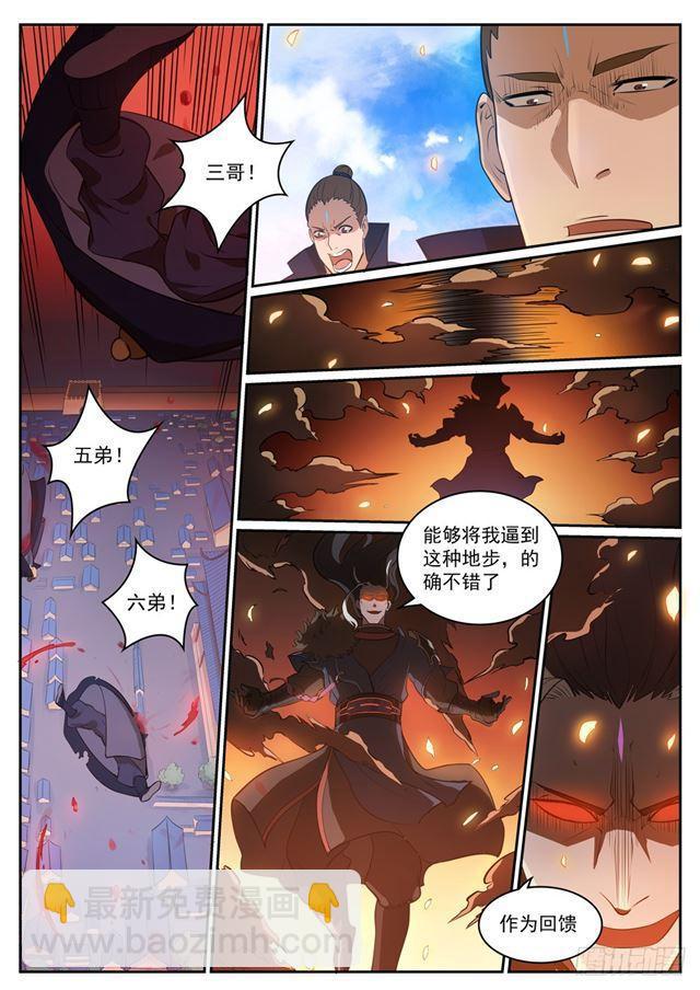第310话 云梦沼泽2
