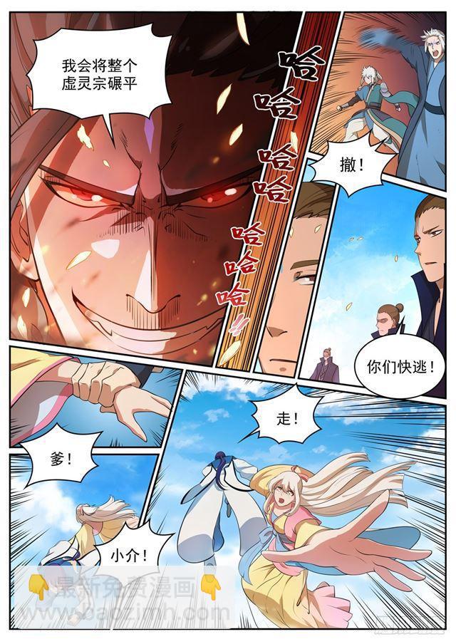 第310话 云梦沼泽3