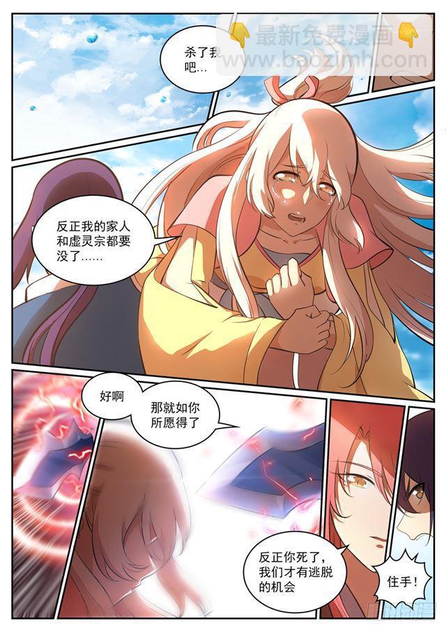 第310话 云梦沼泽7