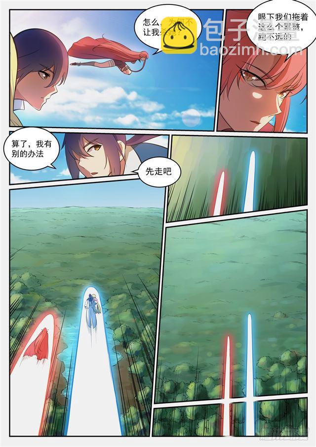第310话 云梦沼泽8