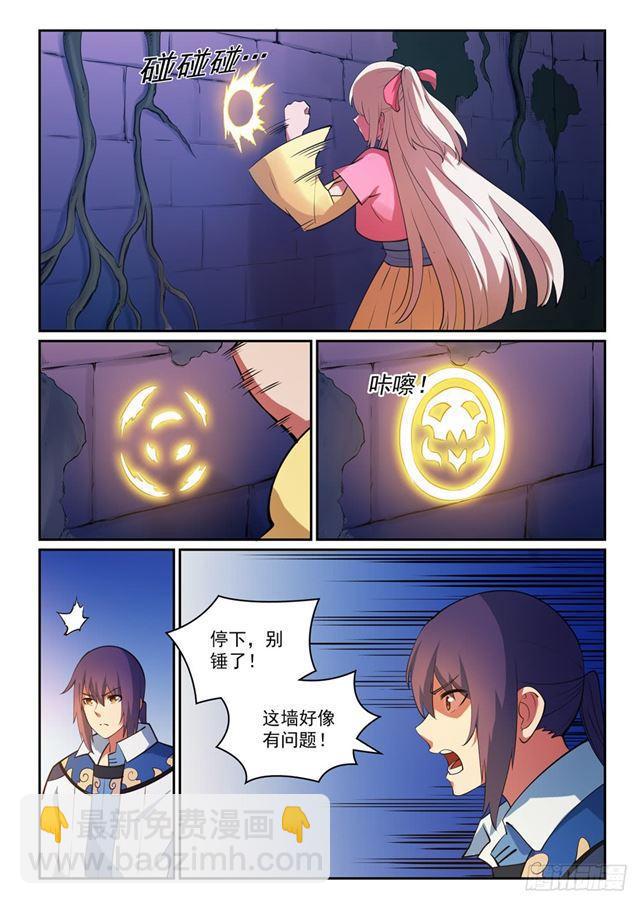 第313话 地宫迷途10