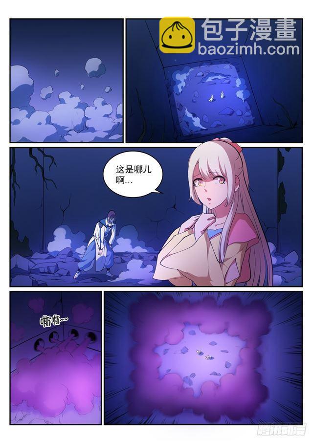 第313话 地宫迷途13