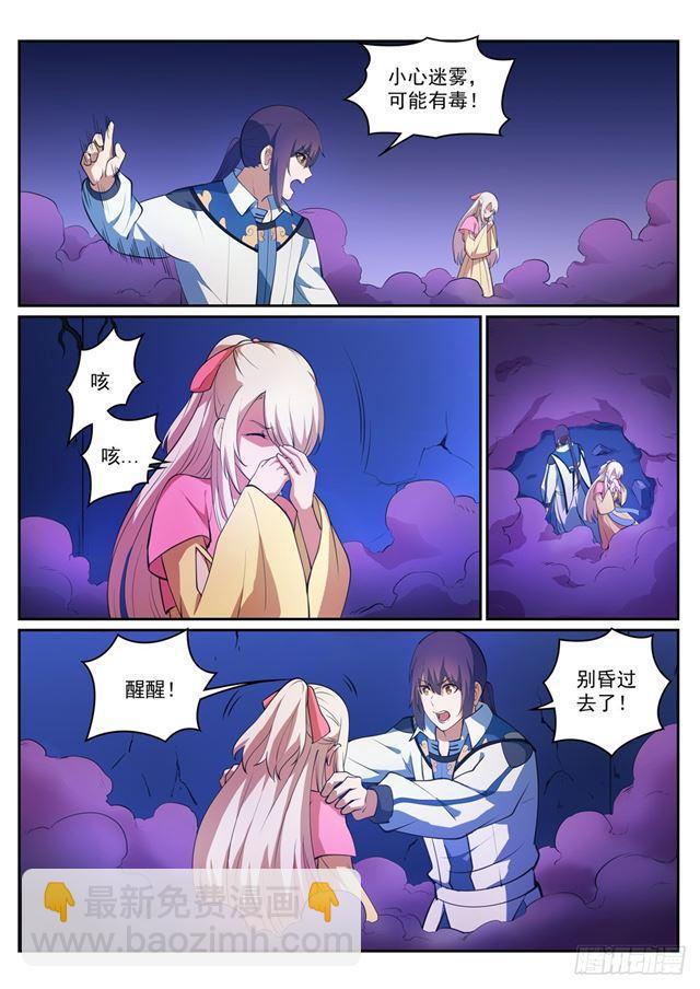 第313话 地宫迷途14