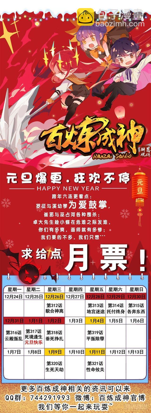 第313话 地宫迷途16