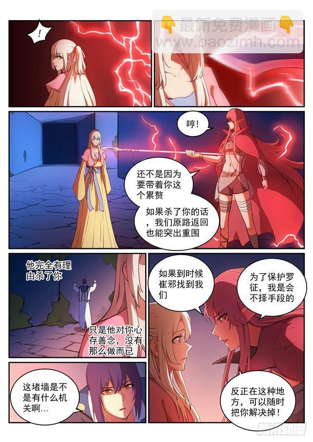 第313话 地宫迷途4