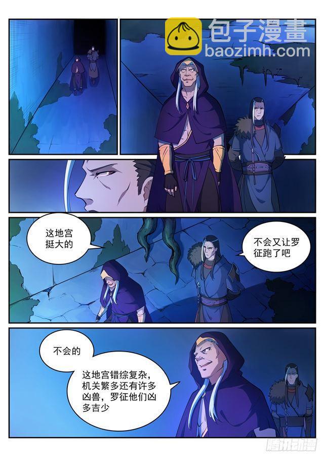第313话 地宫迷途5