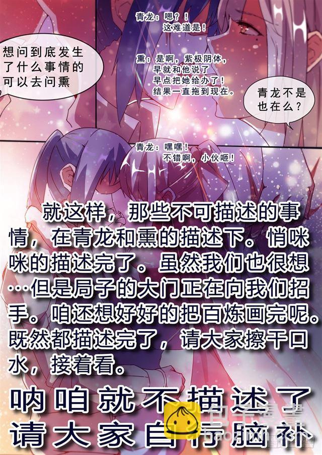 第314话 托付终身1
