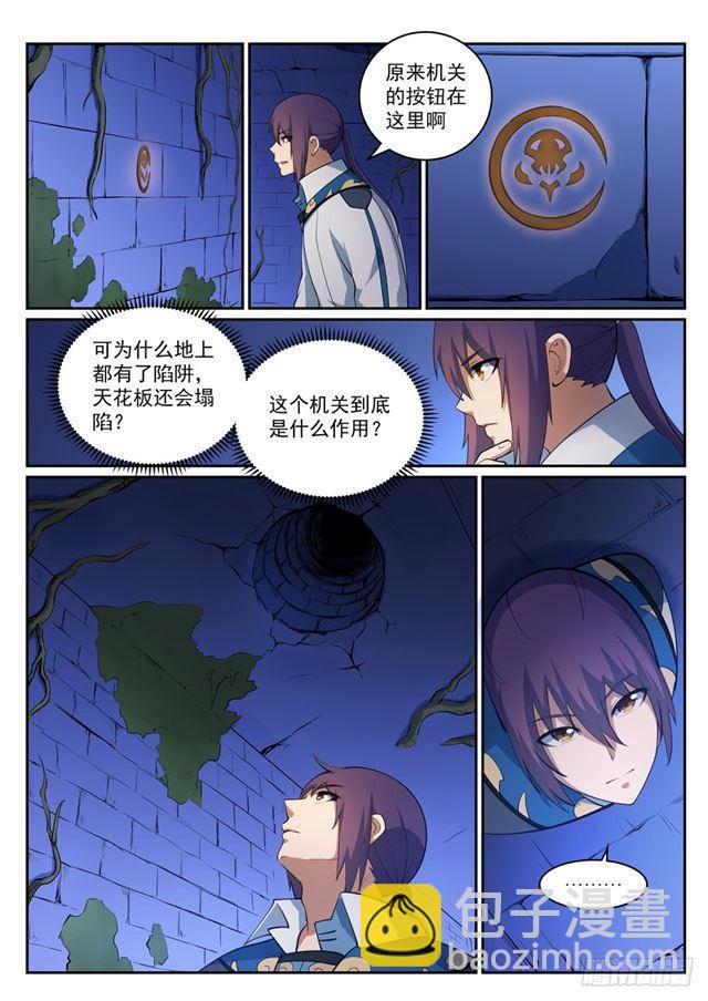 第314话 托付终身10