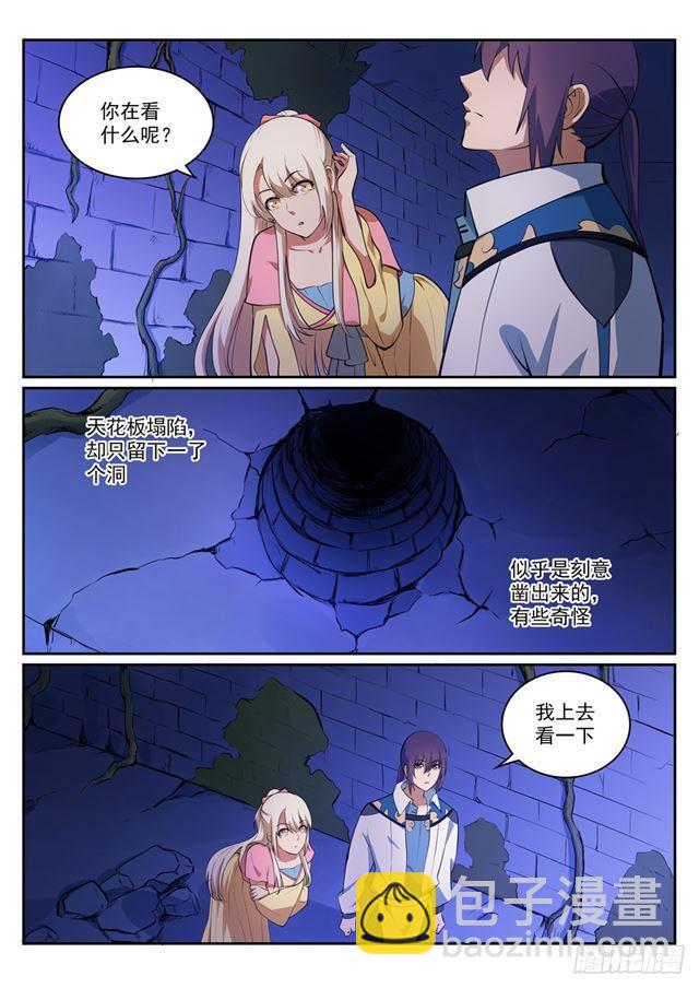 第314话 托付终身11