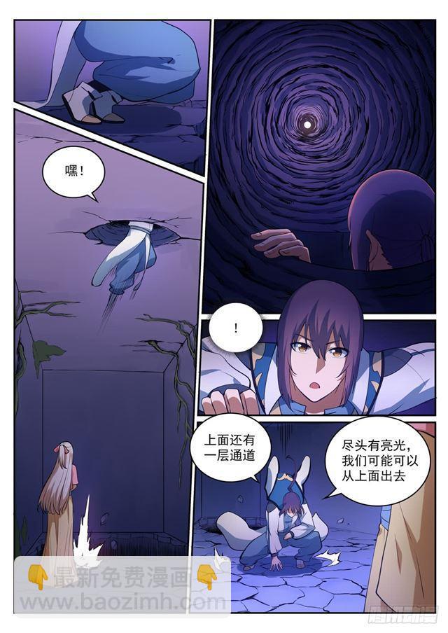 第314话 托付终身12