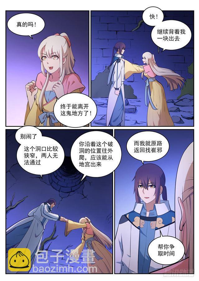 第314话 托付终身13