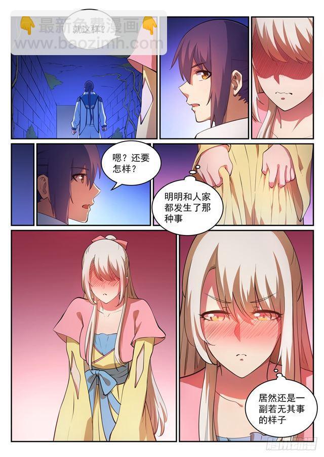 第314话 托付终身15