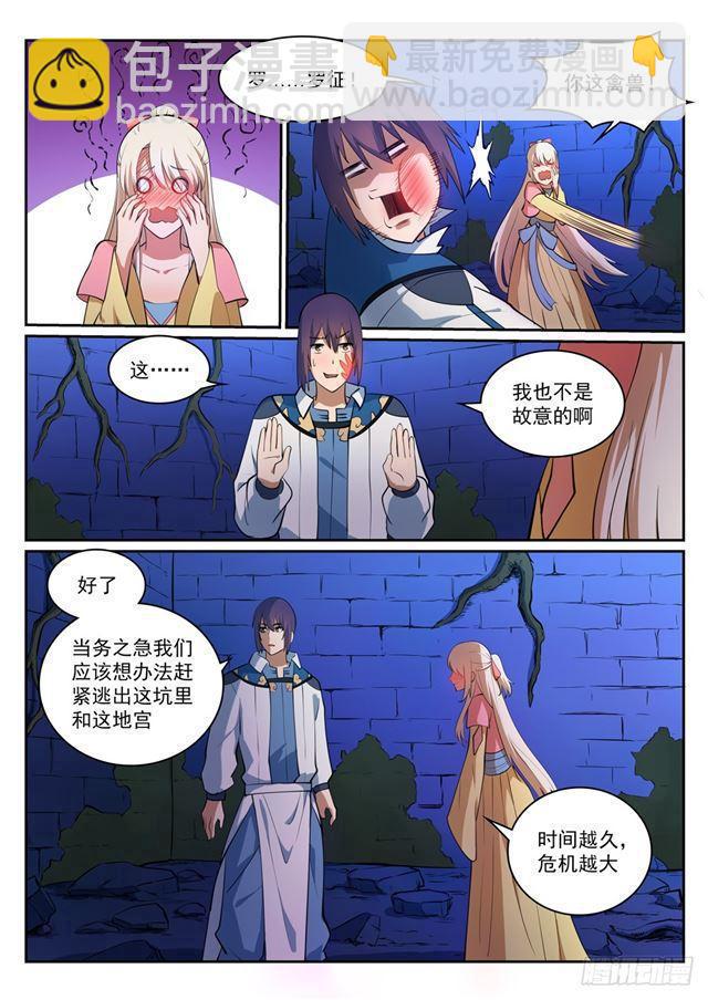 第314话 托付终身6