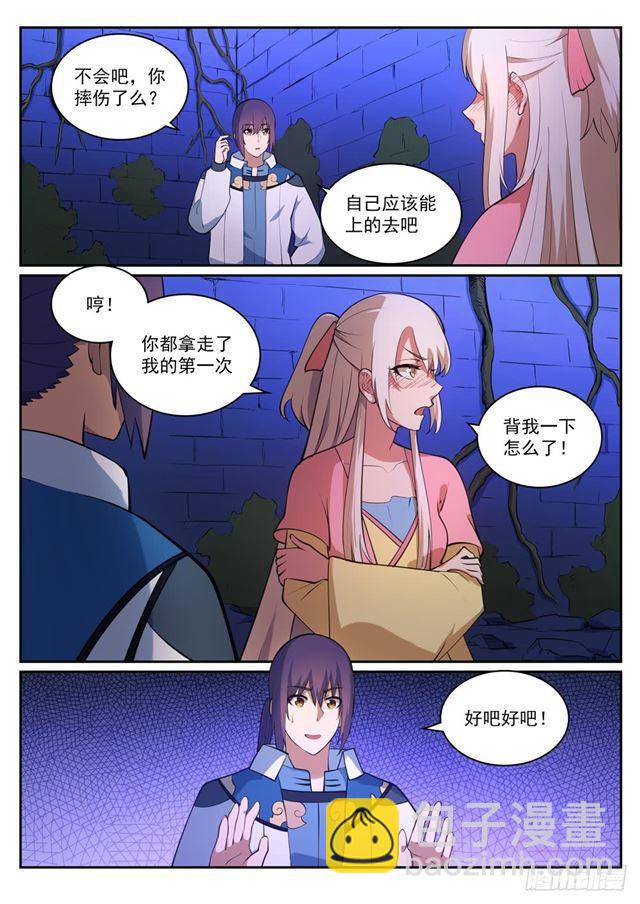 第314话 托付终身8