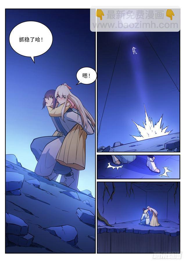 第314话 托付终身9