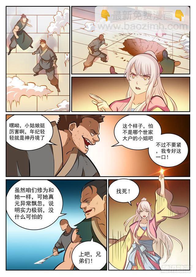 第315话 各奔东西10