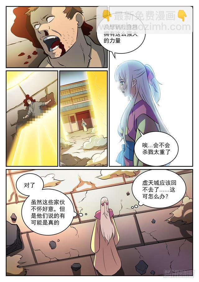 第315话 各奔东西13