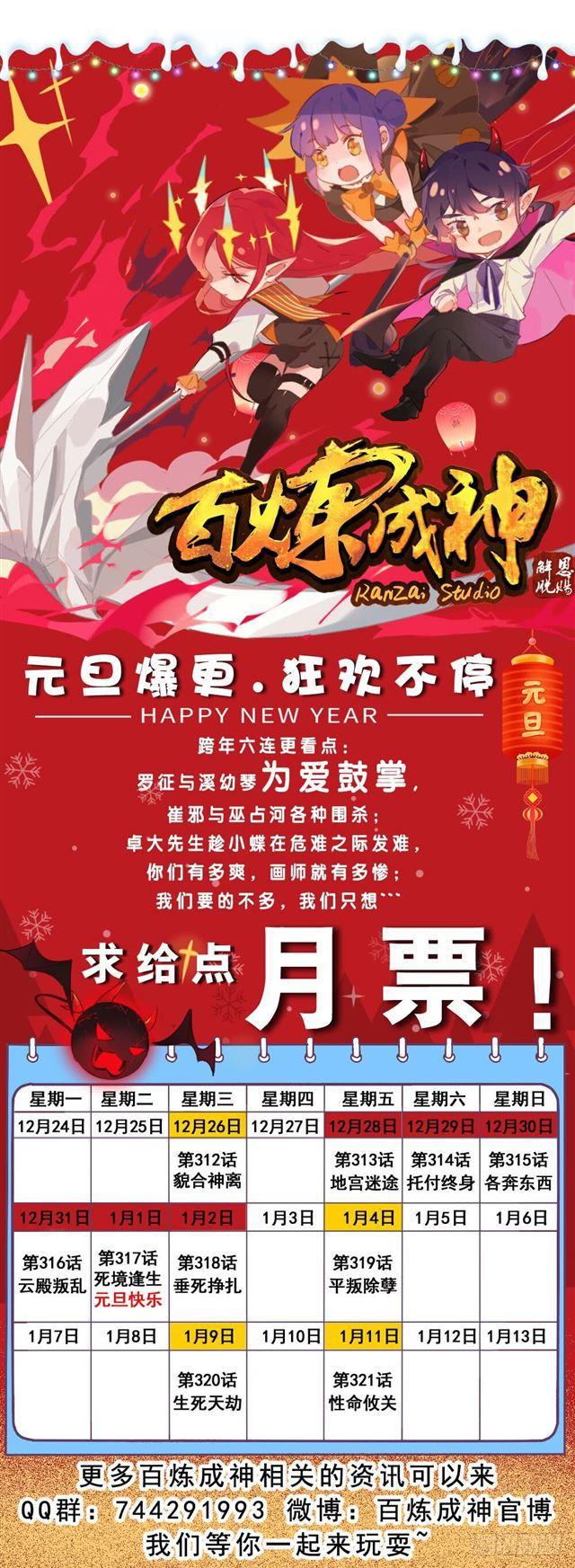 第315话 各奔东西17