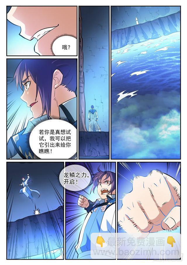 第315话 各奔东西3