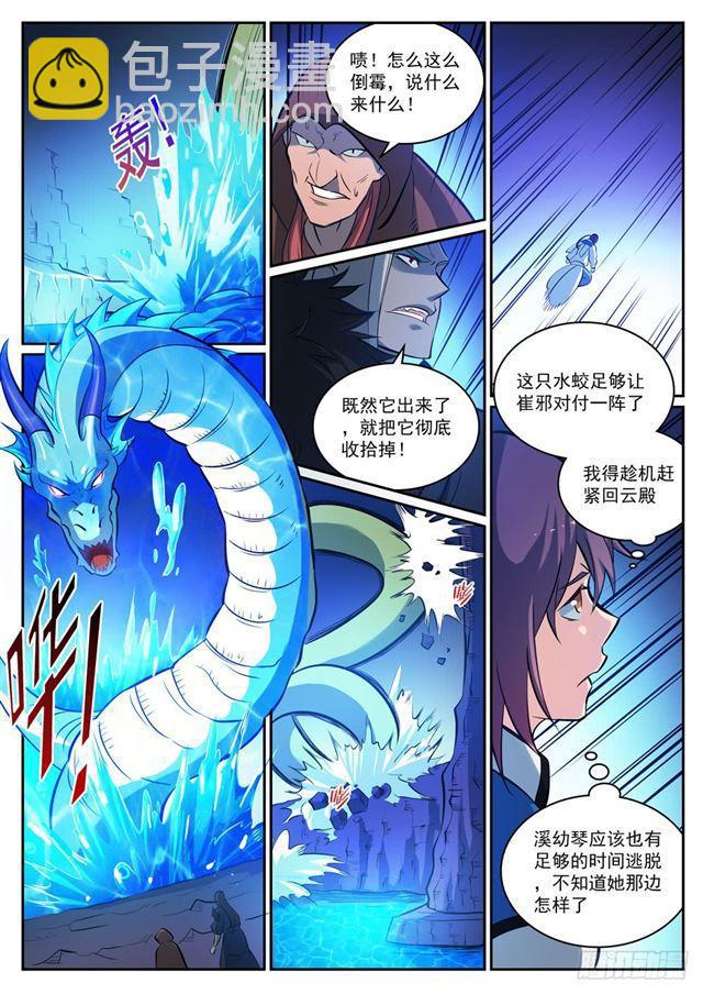 第315话 各奔东西4