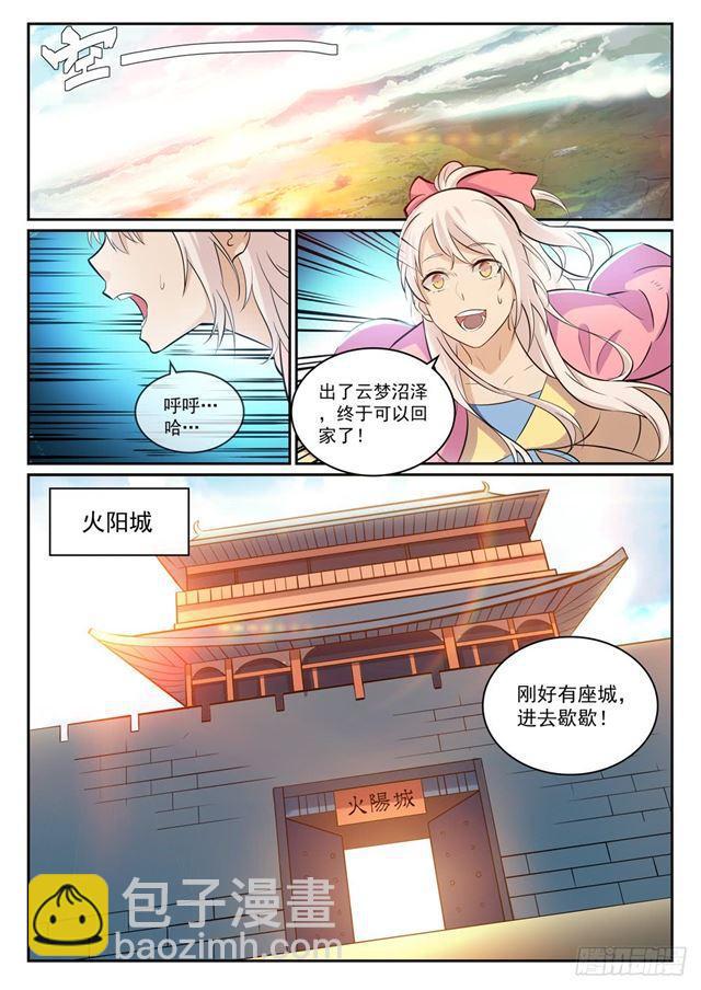 第315话 各奔东西5