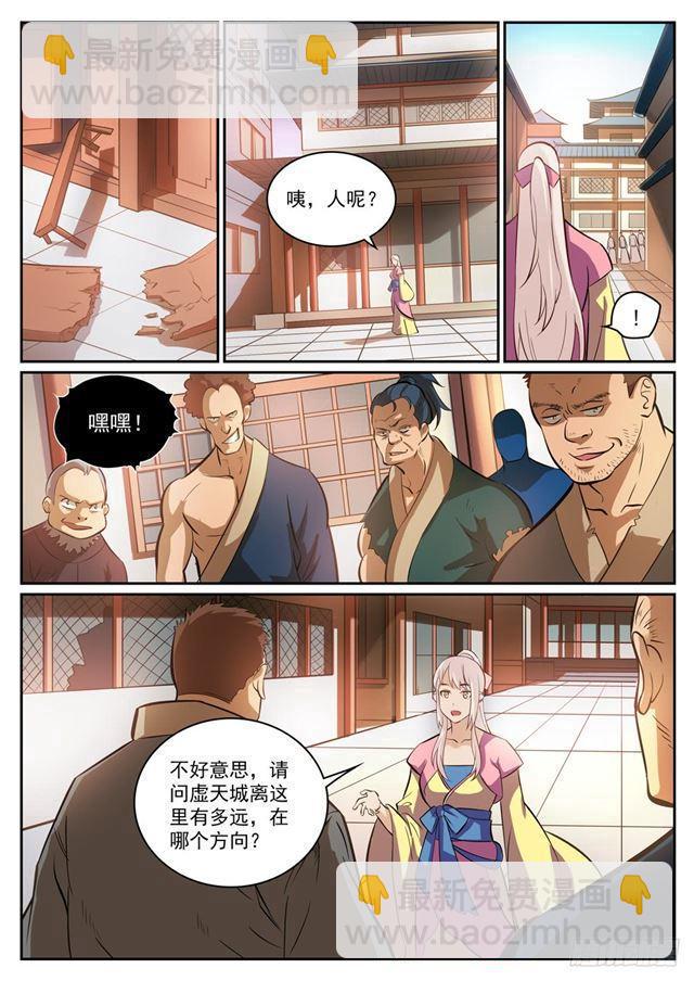 第315话 各奔东西6