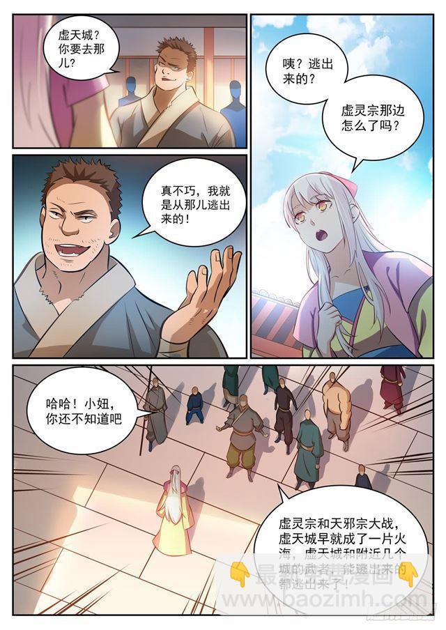第315话 各奔东西7