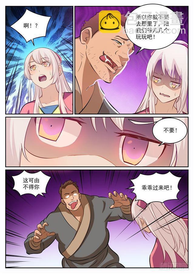 第315话 各奔东西8