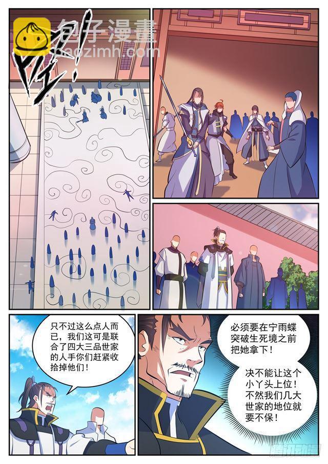 第316话 云殿叛乱10