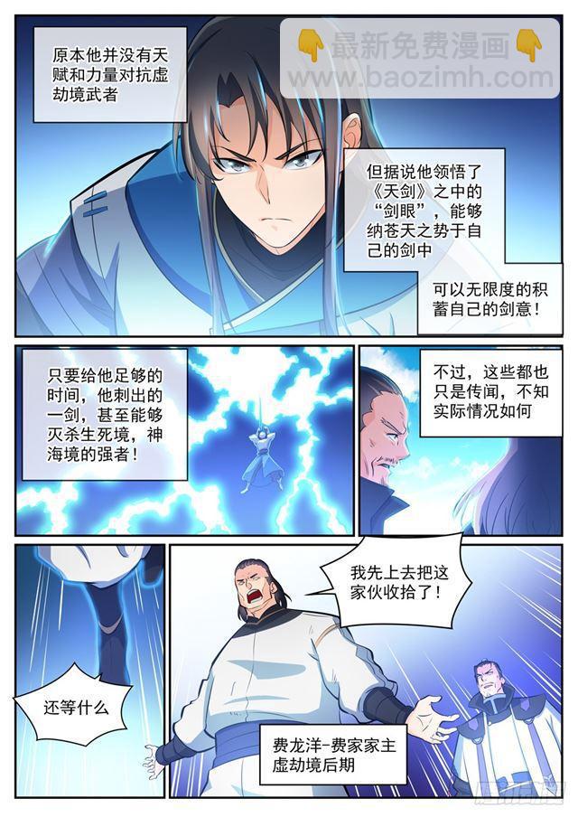 第316话 云殿叛乱14